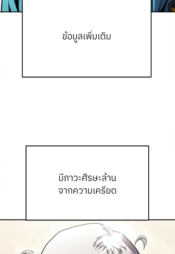 สนามเด็กล่า - หน้า 68