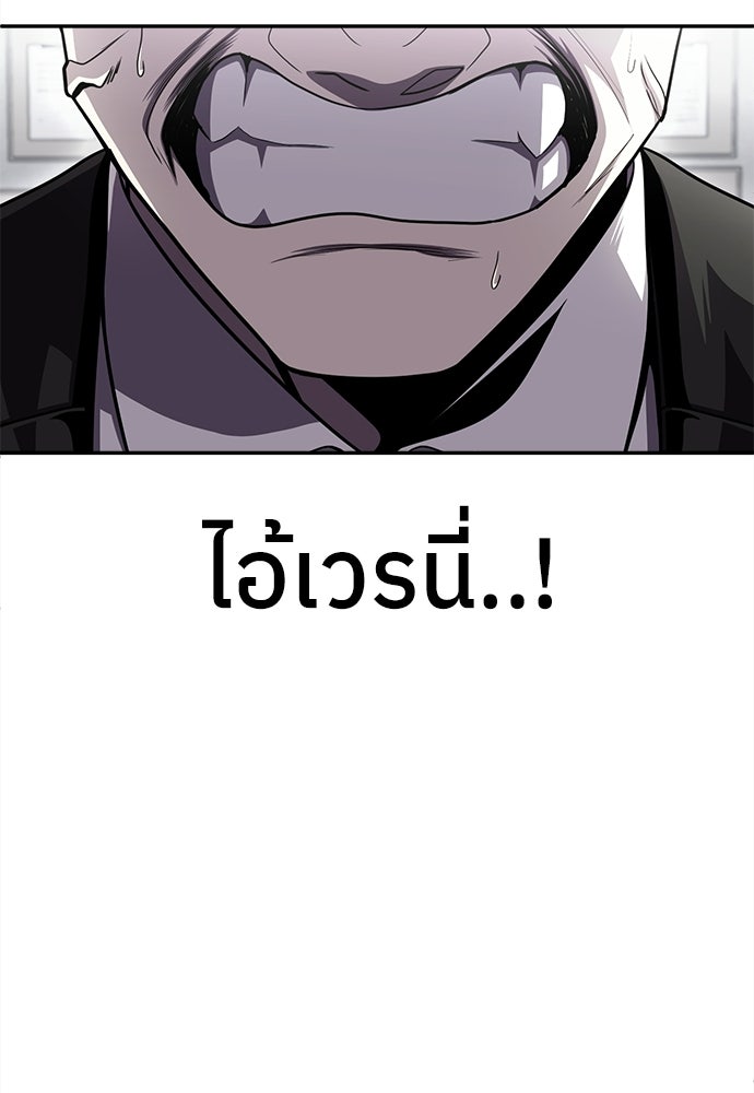 สนามเด็กล่า - หน้า 7