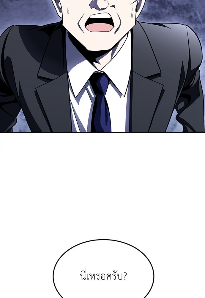 สนามเด็กล่า - หน้า 77
