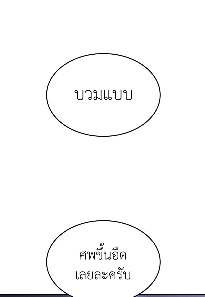 สนามเด็กล่า - หน้า 84