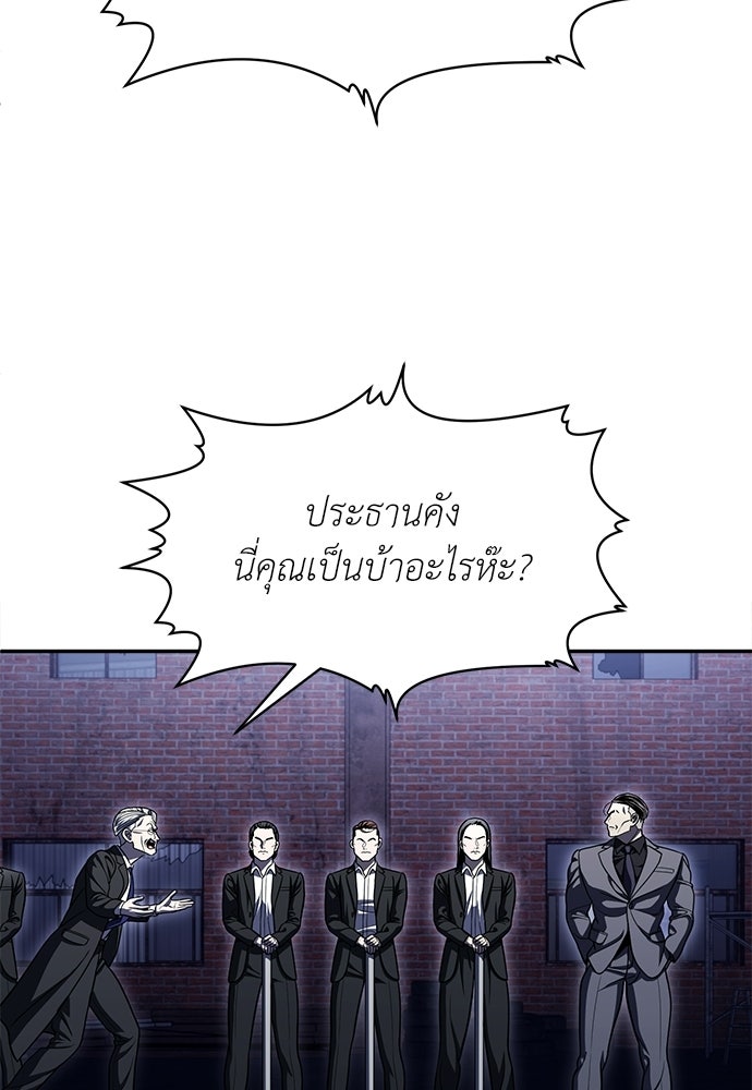 สนามเด็กล่า - หน้า 93