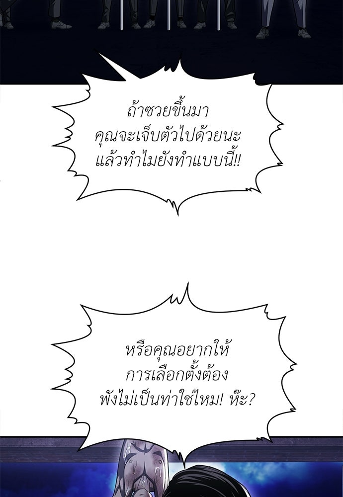 สนามเด็กล่า - หน้า 94