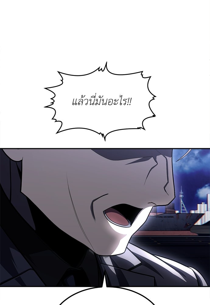 สนามเด็กล่า - หน้า 96