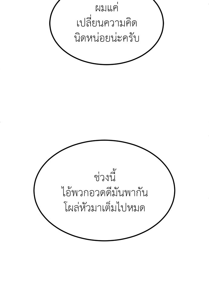 สนามเด็กล่า - หน้า 97