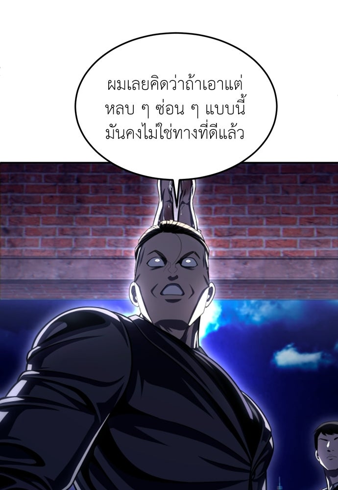 สนามเด็กล่า - หน้า 98