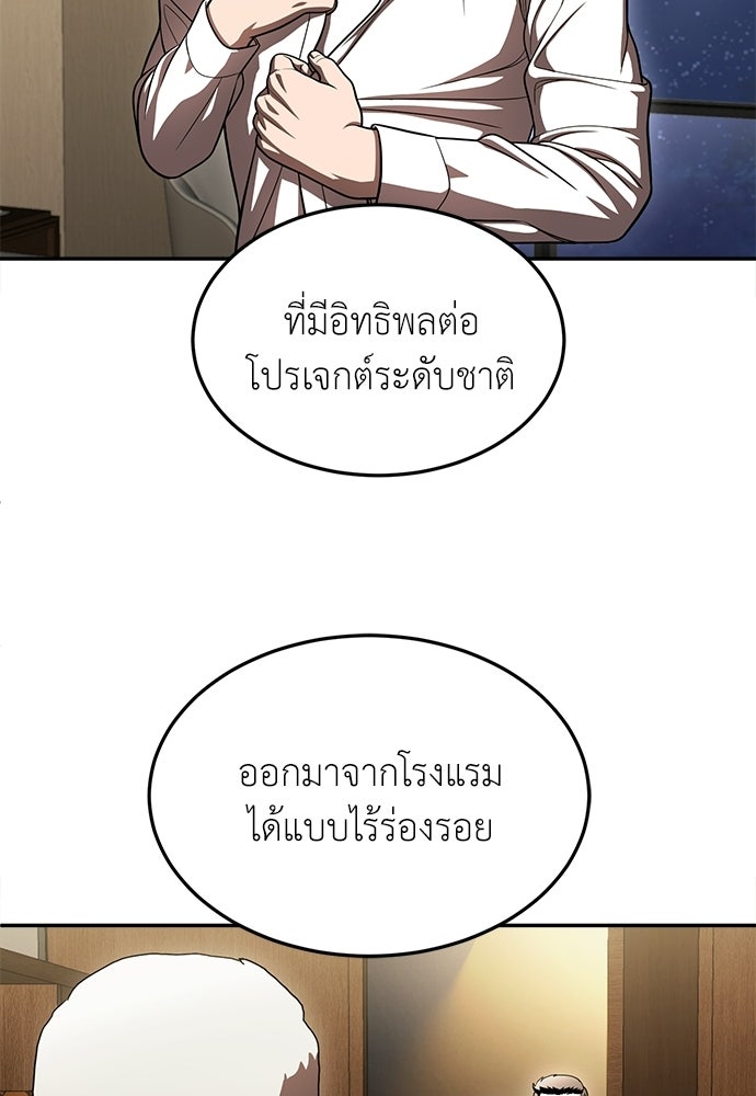 สนามเด็กล่า - หน้า 116
