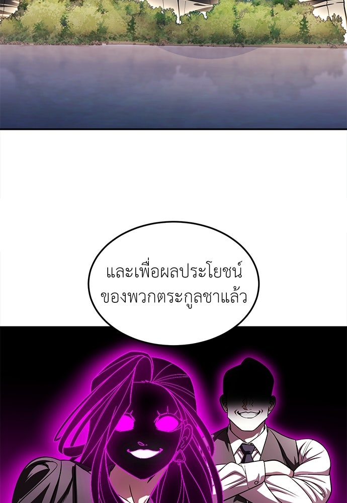 สนามเด็กล่า - หน้า 124