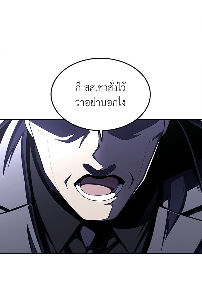 สนามเด็กล่า - หน้า 129