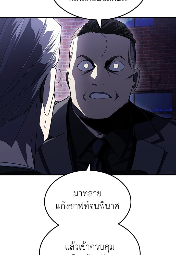 สนามเด็กล่า - หน้า 142