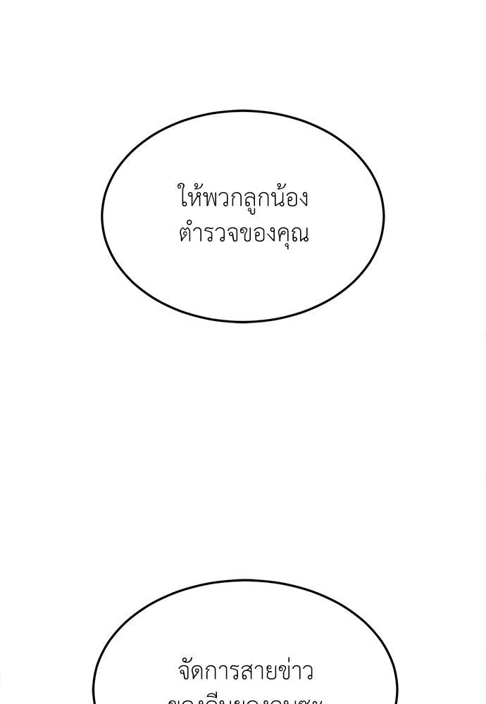 สนามเด็กล่า - หน้า 147