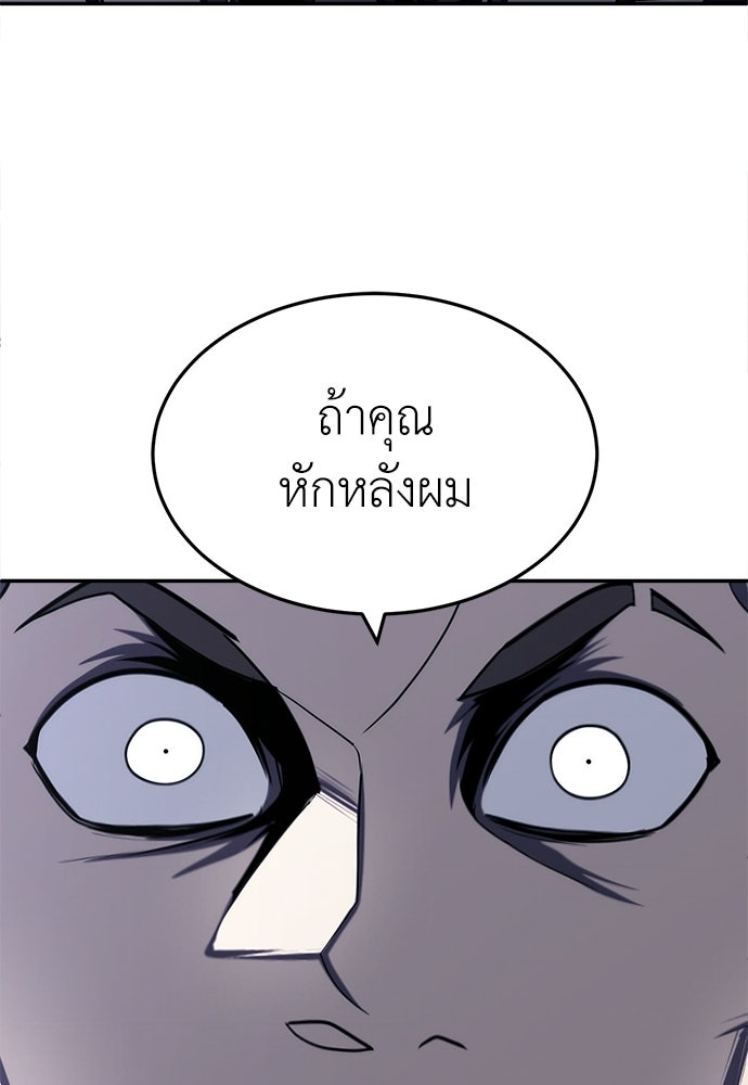 สนามเด็กล่า - หน้า 152
