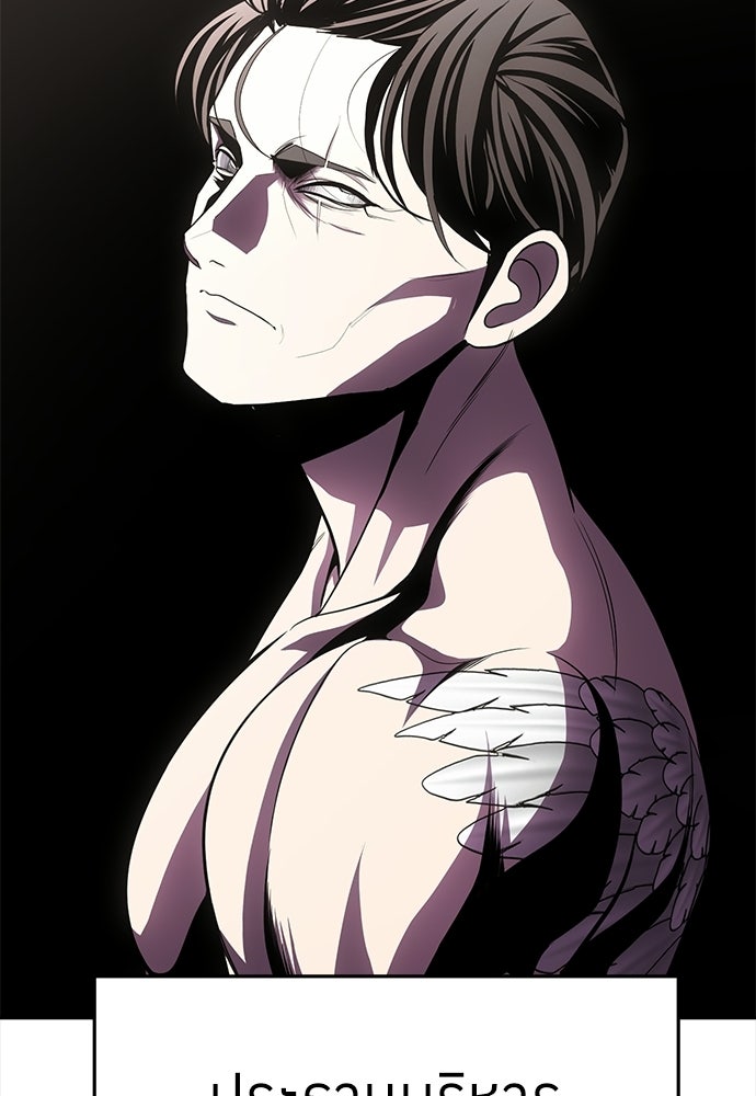 สนามเด็กล่า - หน้า 175