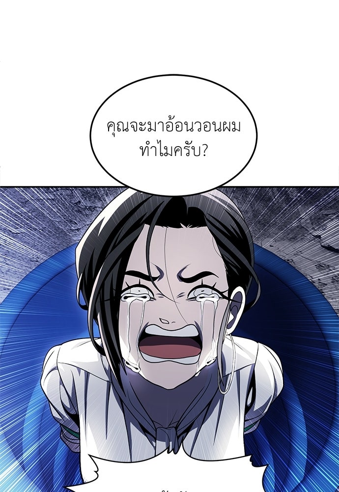 สนามเด็กล่า - หน้า 22