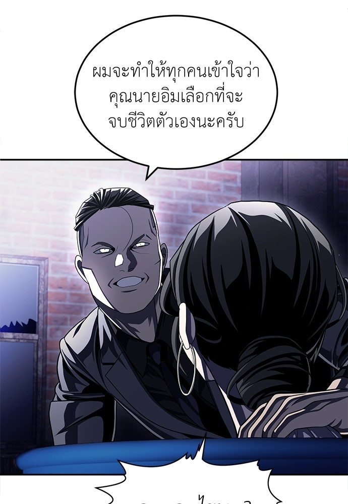 สนามเด็กล่า - หน้า 28