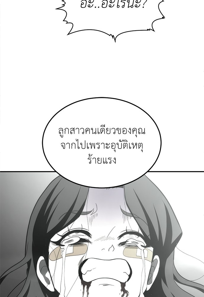 สนามเด็กล่า - หน้า 29