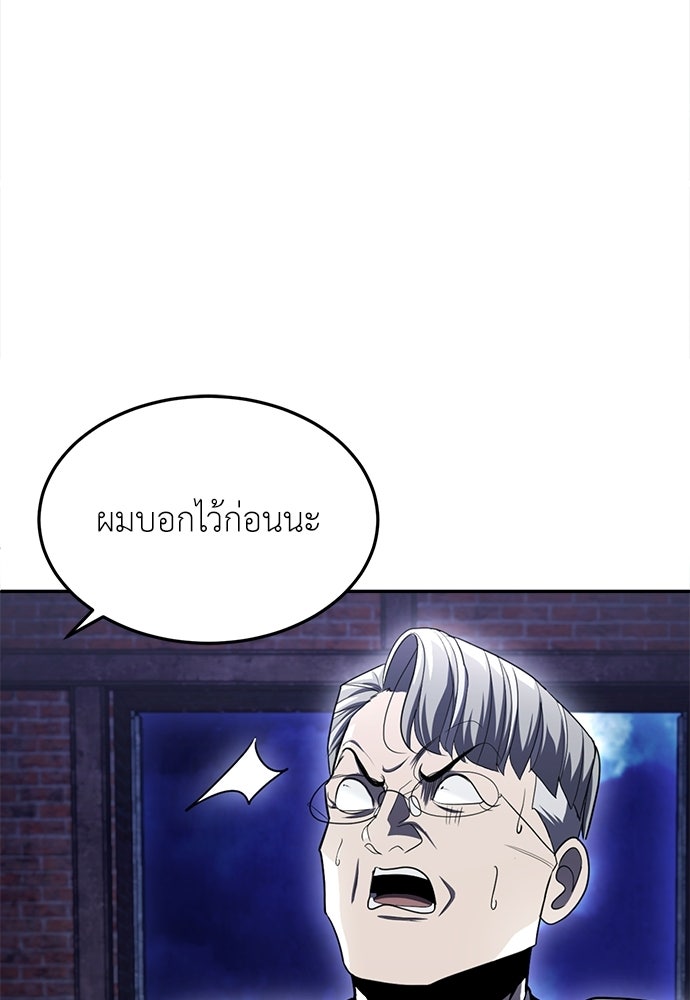 สนามเด็กล่า - หน้า 3