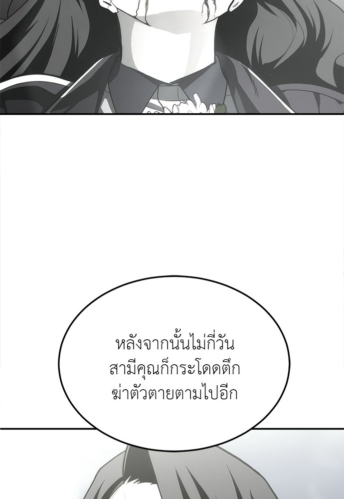 สนามเด็กล่า - หน้า 30