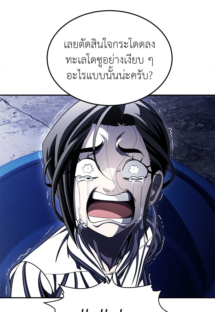 สนามเด็กล่า - หน้า 33