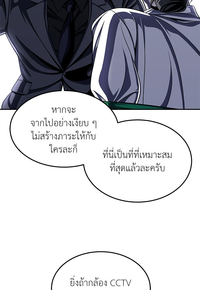สนามเด็กล่า - หน้า 35
