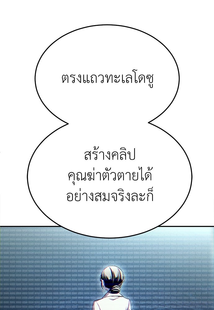 สนามเด็กล่า - หน้า 37