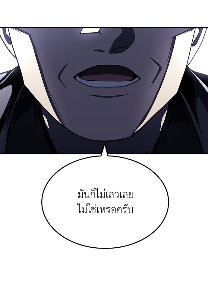 สนามเด็กล่า - หน้า 39