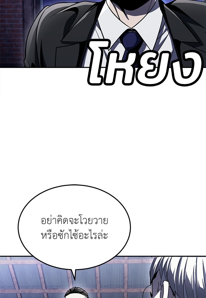 สนามเด็กล่า - หน้า 4