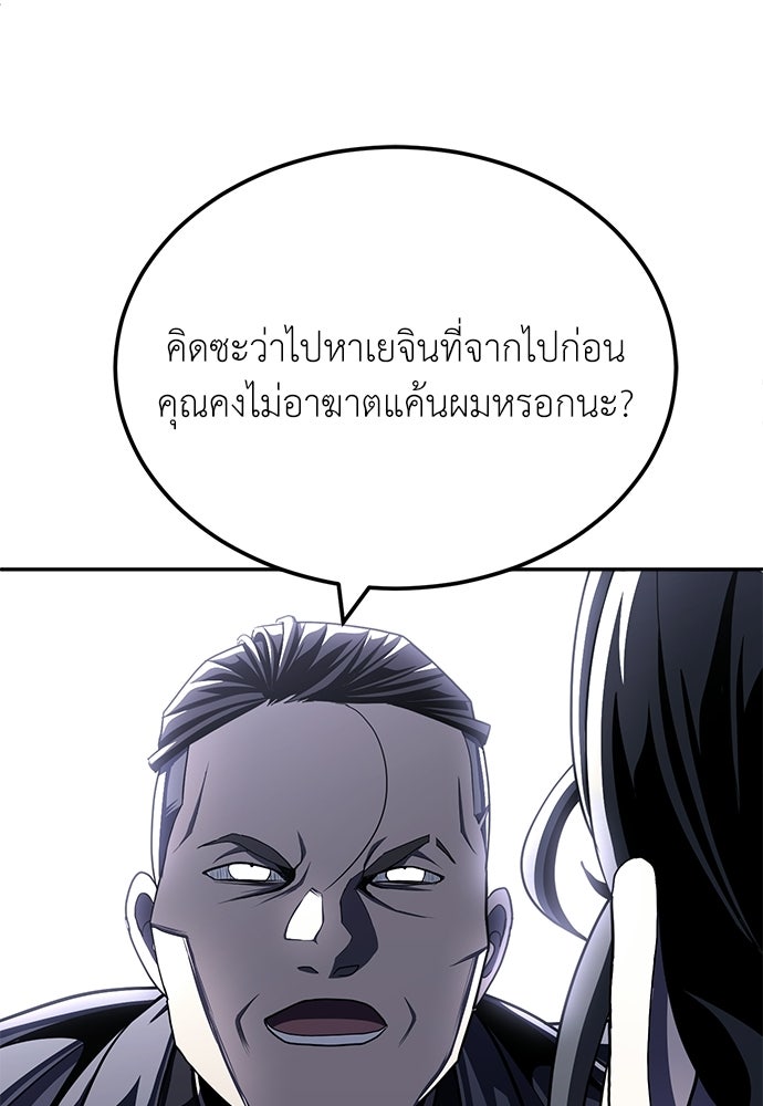 สนามเด็กล่า - หน้า 40