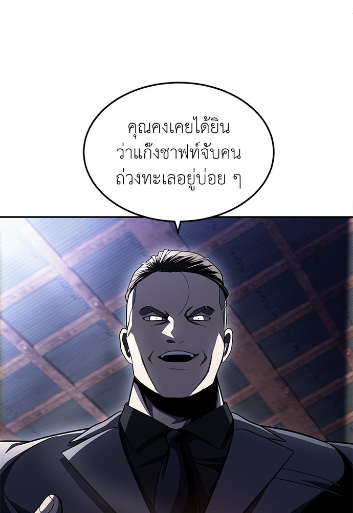สนามเด็กล่า - หน้า 56
