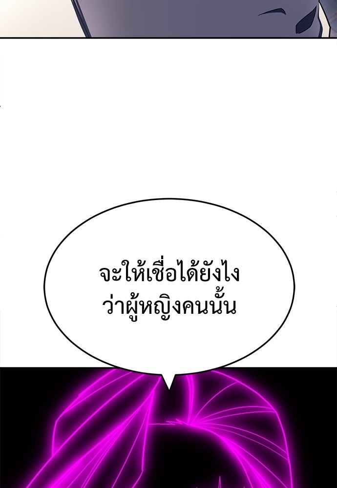 สนามเด็กล่า - หน้า 67