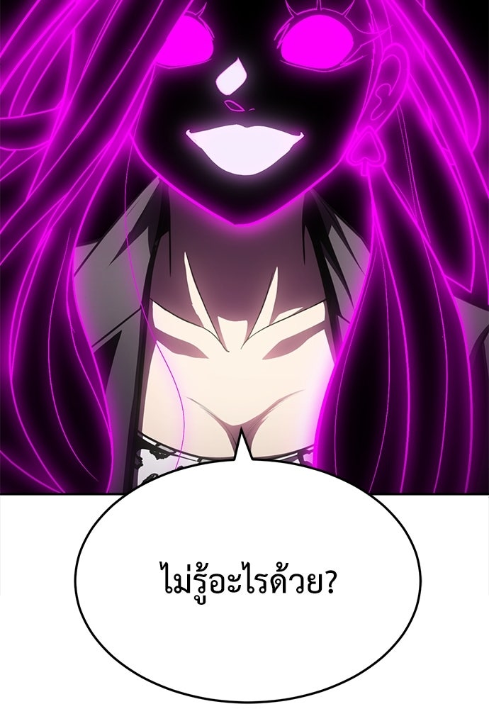 สนามเด็กล่า - หน้า 68