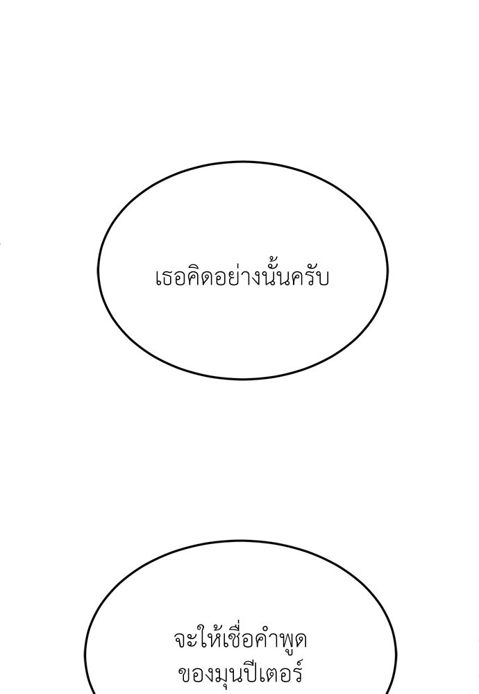 สนามเด็กล่า - หน้า 69