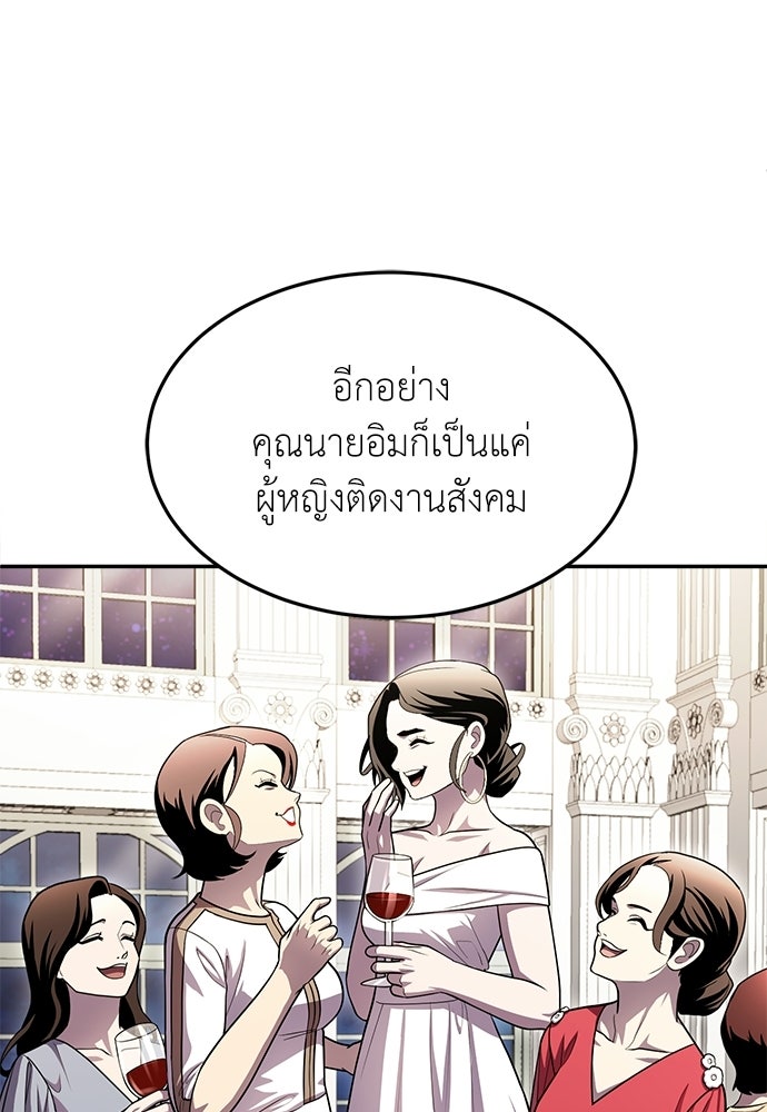 สนามเด็กล่า - หน้า 73