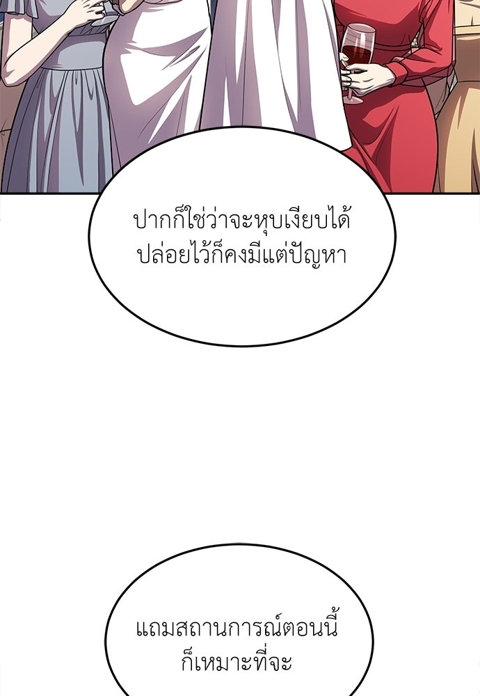 สนามเด็กล่า - หน้า 74