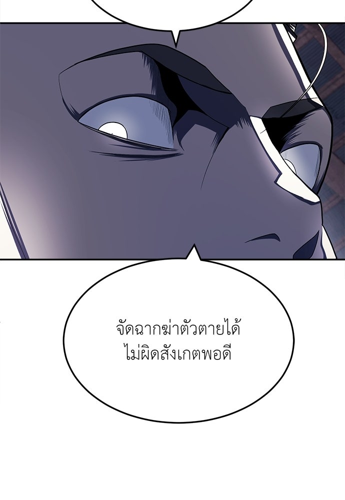 สนามเด็กล่า - หน้า 75
