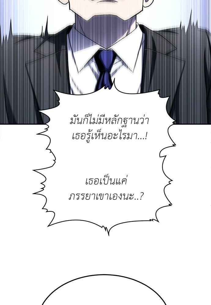 สนามเด็กล่า - หน้า 77