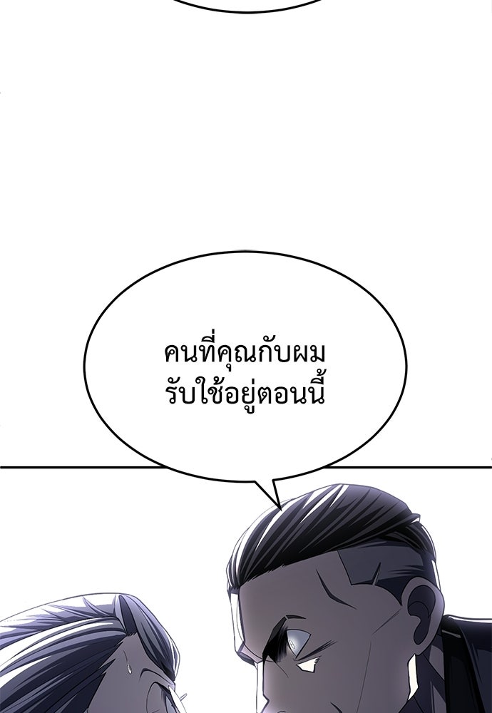 สนามเด็กล่า - หน้า 79