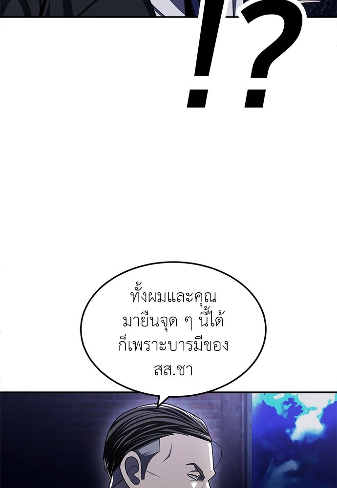 สนามเด็กล่า - หน้า 8