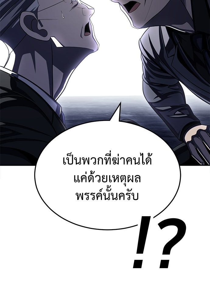สนามเด็กล่า - หน้า 80