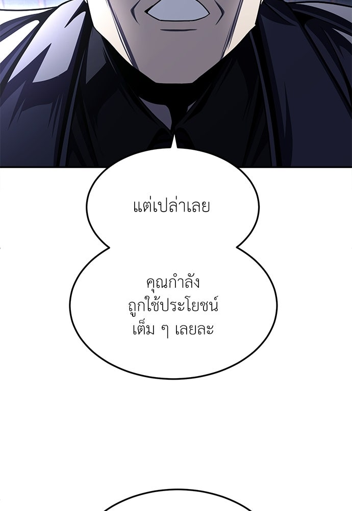 สนามเด็กล่า - หน้า 82