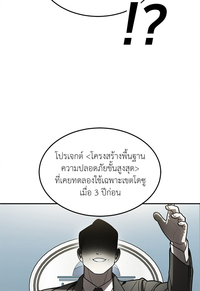 สนามเด็กล่า - หน้า 86