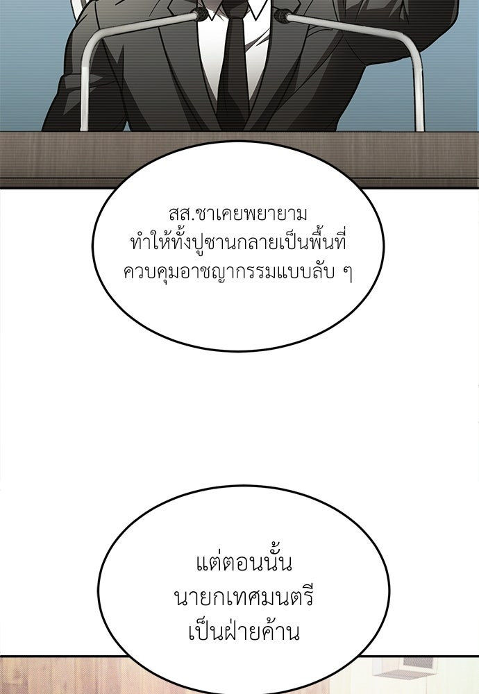 สนามเด็กล่า - หน้า 87