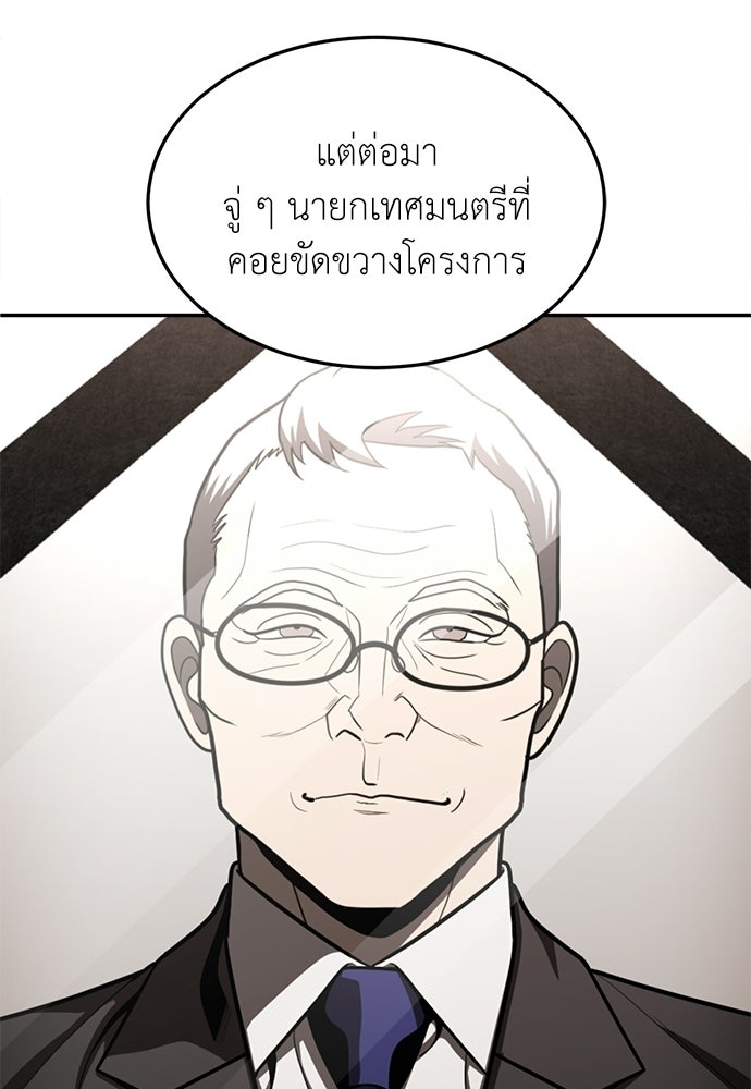 สนามเด็กล่า - หน้า 89