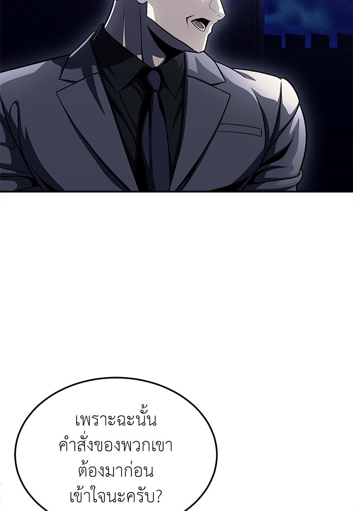 สนามเด็กล่า - หน้า 9
