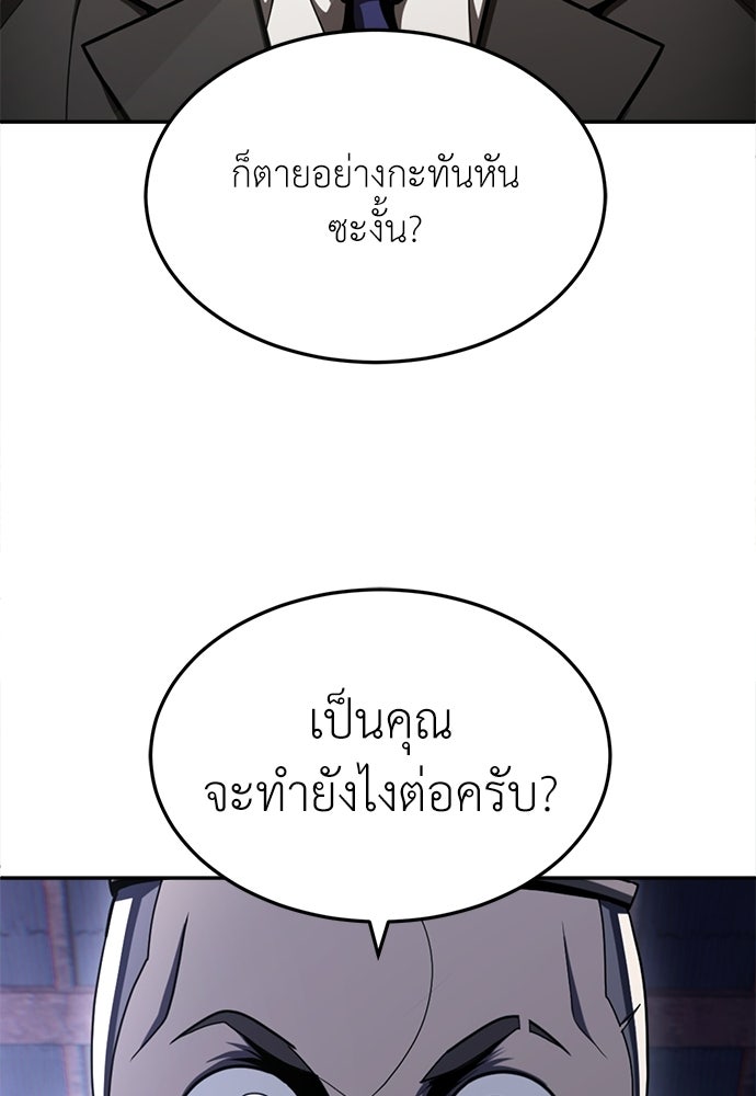 สนามเด็กล่า - หน้า 90