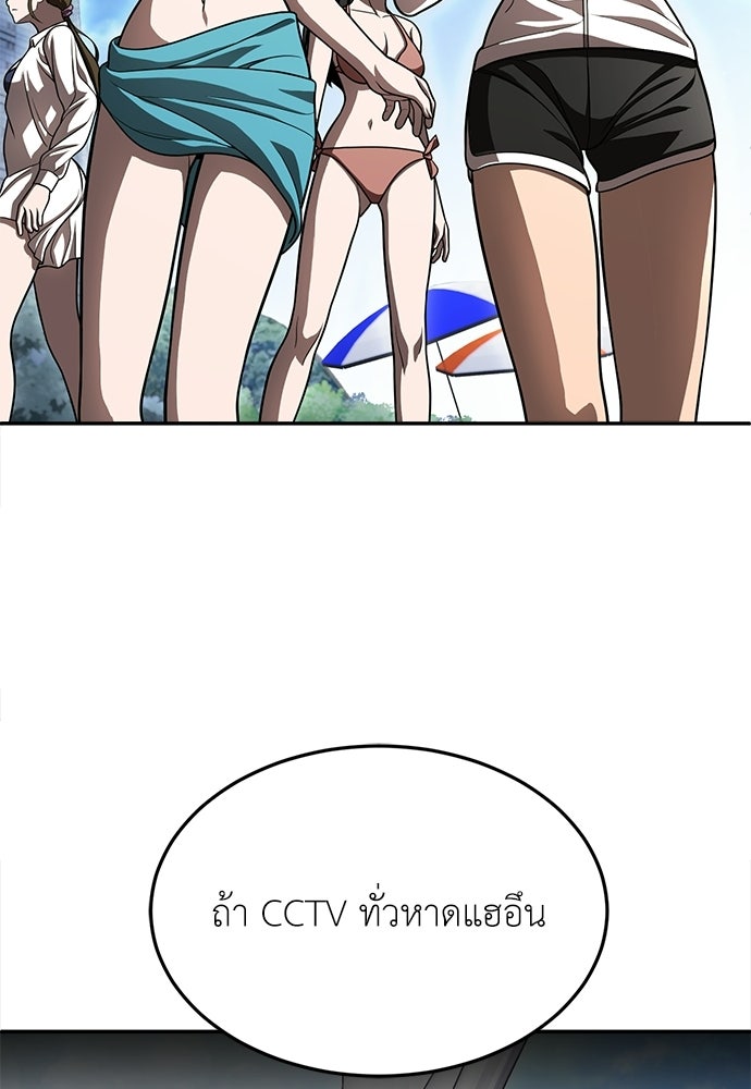 สนามเด็กล่า - หน้า 95