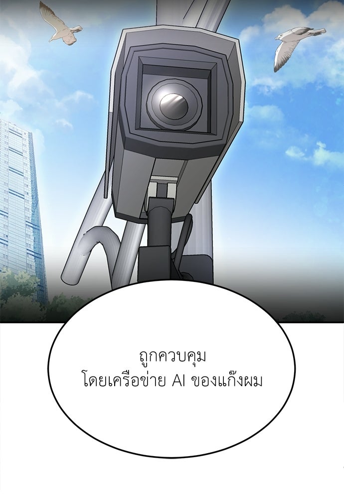 สนามเด็กล่า - หน้า 96