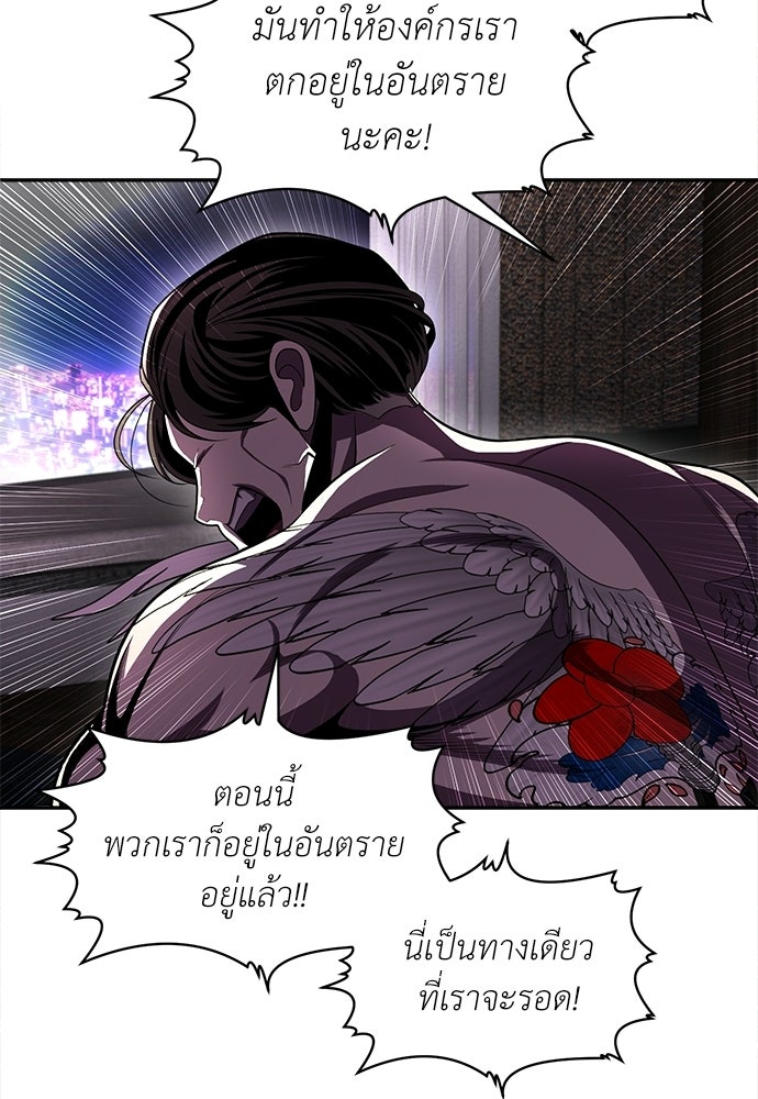 สนามเด็กล่า - หน้า 102