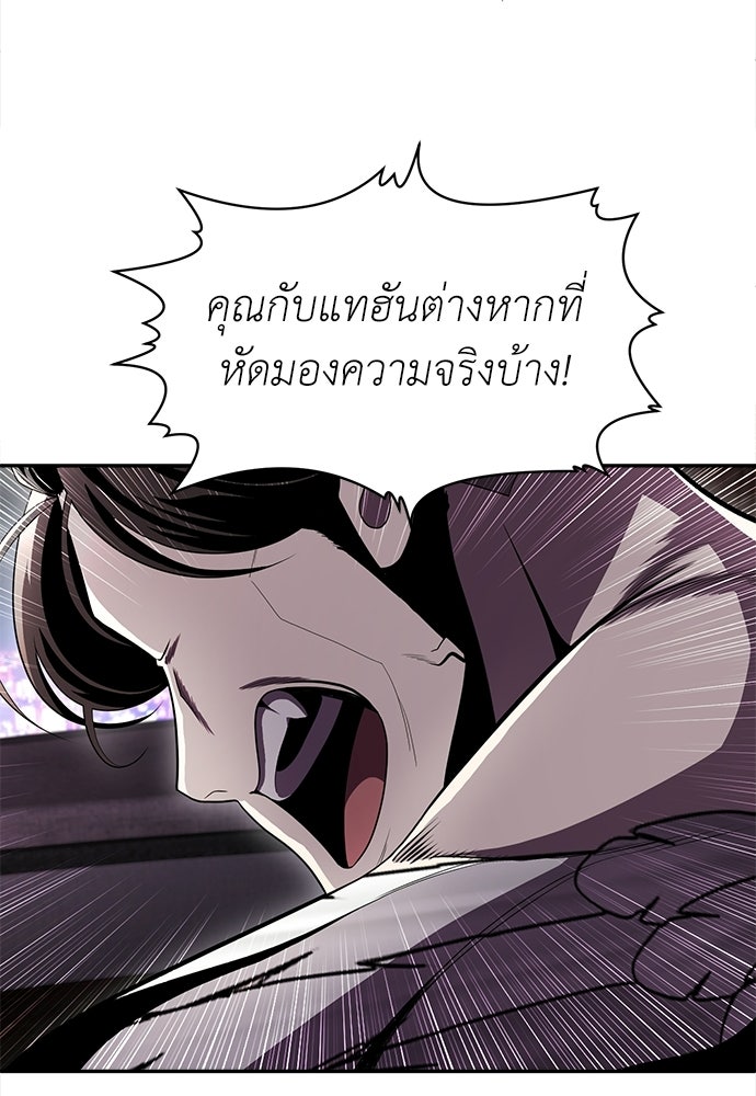 สนามเด็กล่า - หน้า 103