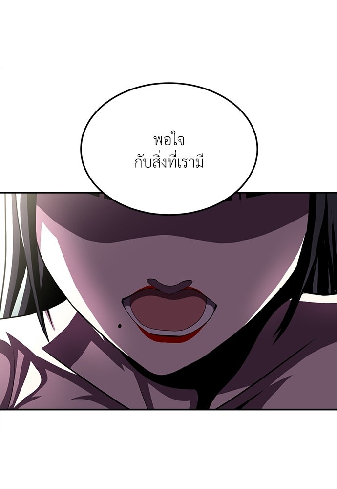 สนามเด็กล่า - หน้า 112