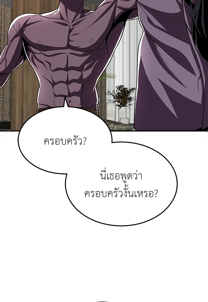 สนามเด็กล่า - หน้า 121